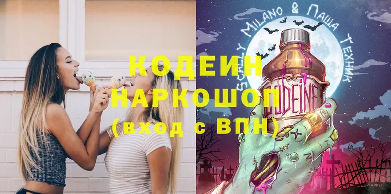 Codein Purple Drank  где купить   Валдай 