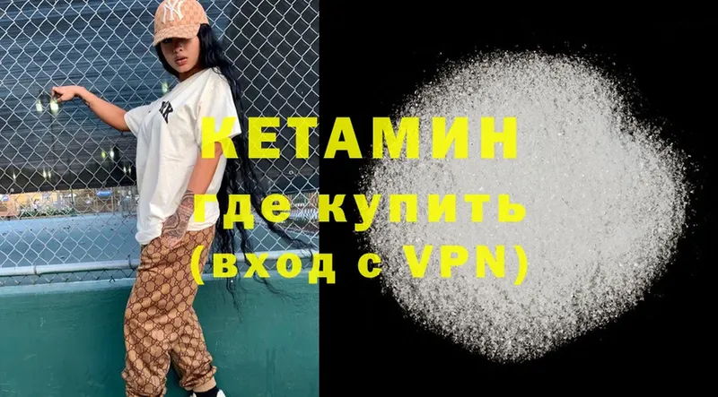 Кетамин ketamine  Валдай 