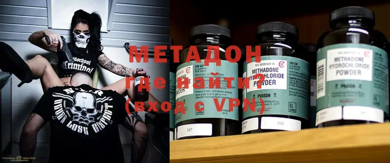 Метадон methadone  ОМГ ОМГ ссылка  Валдай 